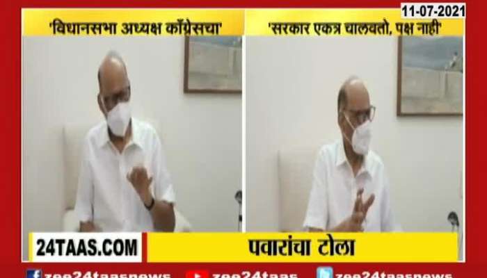 Sharad Pawar Taunted Shivsena Leader Bhaskar Jadhav