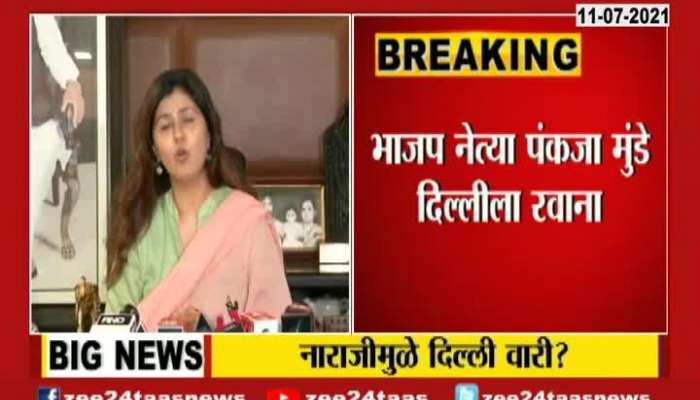 BJP Leader Pankaja Munde Move To Delhi After Not Included In Cabinet Expansion