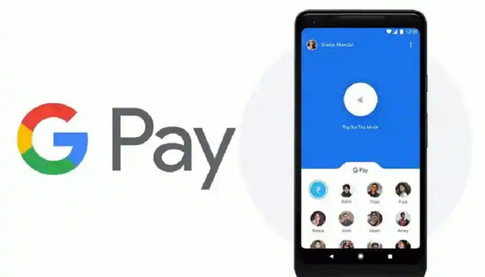 Google Pay वरुन एका दिवसात किती रक्कम ट्रान्सफर करता येते?  