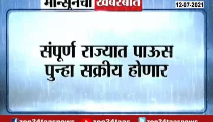 IMD Predicts Heavy Rainfall In Maharashtra For Next Four Days