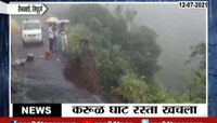 Video | राज्यातील विविध भागात पावसाचा हाहाकार