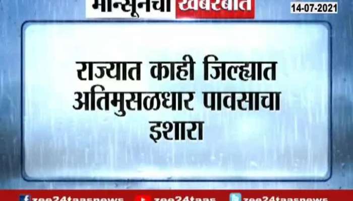  IMD Issue Red And Orange Alert For Rainfall In Various Parts Of Maharashtra