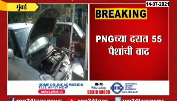 After Petrol Diesel Now CNG And PNG Price Hike