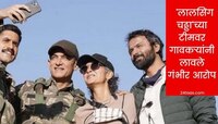 'लालसिंग चढ्ढा'... टीमवर लावलेल्या आरोपांना अखेर उत्तर, स्पष्टीकरणात म्हणाले...