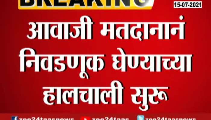 Maharashtra Vidhan Sabha Speaker Election