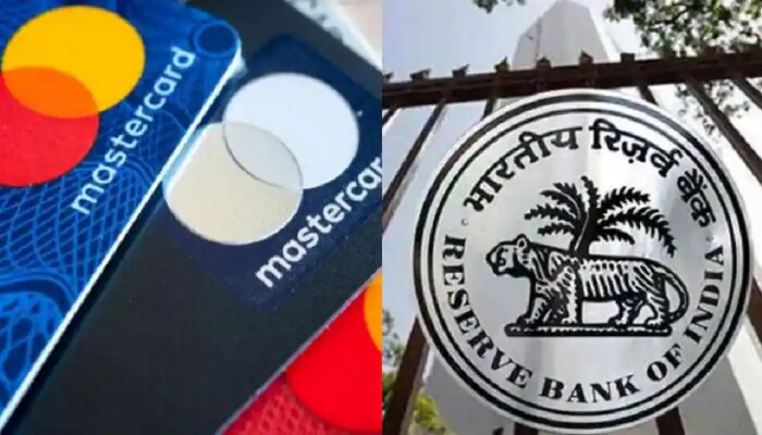 RBI चा मोठा निर्णय! 22 जुलैपासून बँकाना Mastercard जारी करण्यास मनाई; सध्याच्या कार्डधारकांबाबतही सूचना