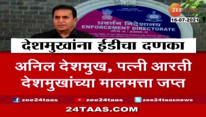 MUMBAI INFORMATIVE GRAPHICS OF FORMER MINISTER ANIL DESHMUKH SEIZED PROPERTY BY ED