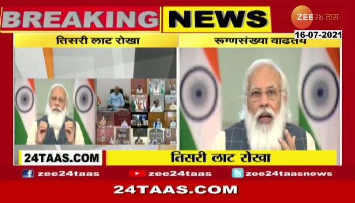 DELHI PM MODI DISCUSSES WITH CHIEF MINISTERS OF 6 STATES ABOUT CORONA
