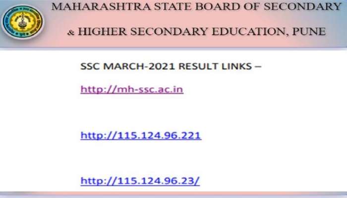 SSC Result 2021: दहावीच्या ऑनलाइन निकालाची वेबसाईट हॅक? यावर शिक्षण विभाग म्हणतंय...