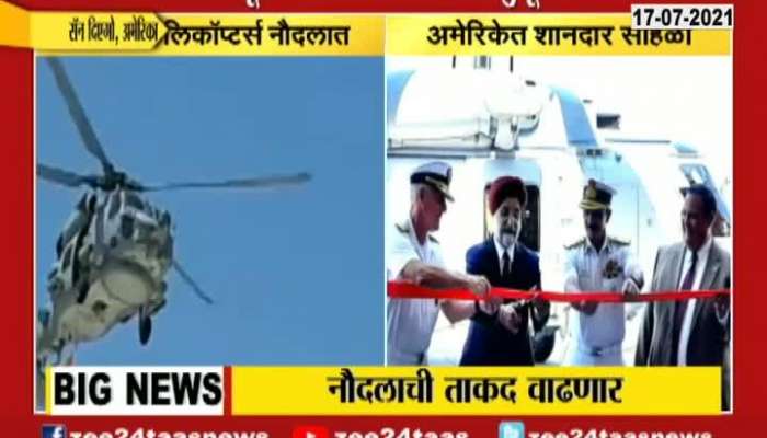 ROMIO HELICOPTERS FROM AMERICA ARE NOW IN INDIAN NAVY