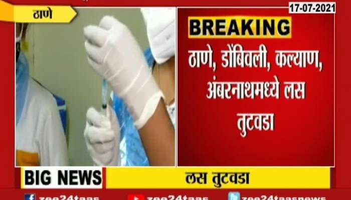 THANE ONLY 14 VACCINATION CENTERS ARE OPENED TODAY