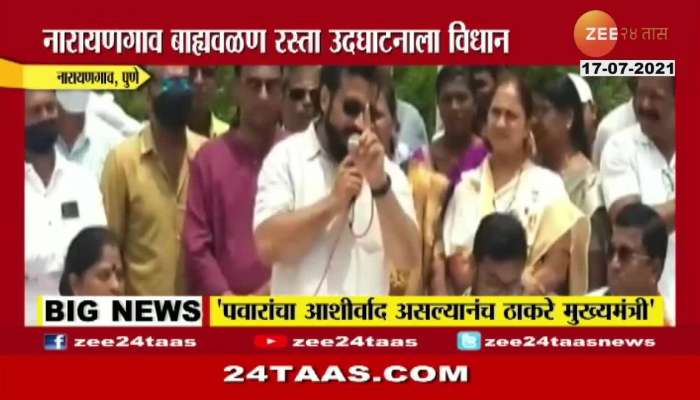 PUNE UDDHAV THAKERAY IS THE CHIEF MINISTER BECAUSE OF SHARAD PAWARS BLESSING STATEMENT OF AMOL KOLHE