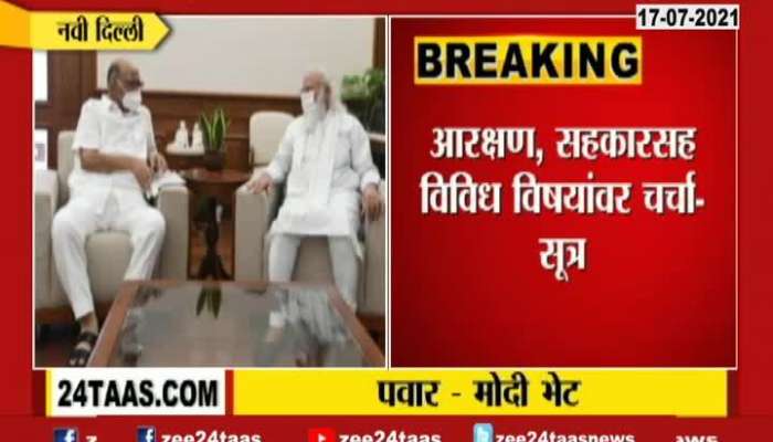 DELHI REPORT ON SHARAD PAWAR AND PM NARENDRA MODI MEETING FOR 1 HOUR TODAY