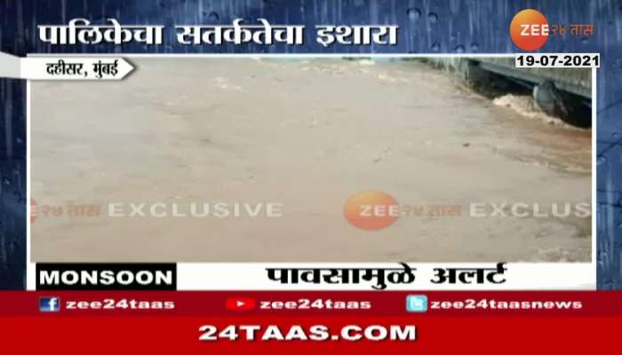 in Mumbai Dahisar River Water Level Increase due to heavy rain 