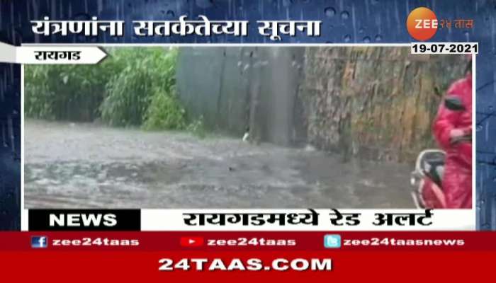 Raigad Administration On Red Alert For Heavy Rainfall