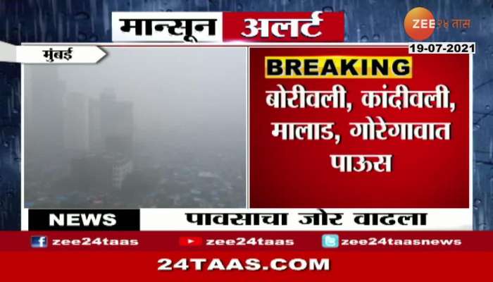 Mumbai Western Suburbs Heavy Rainfall Begins