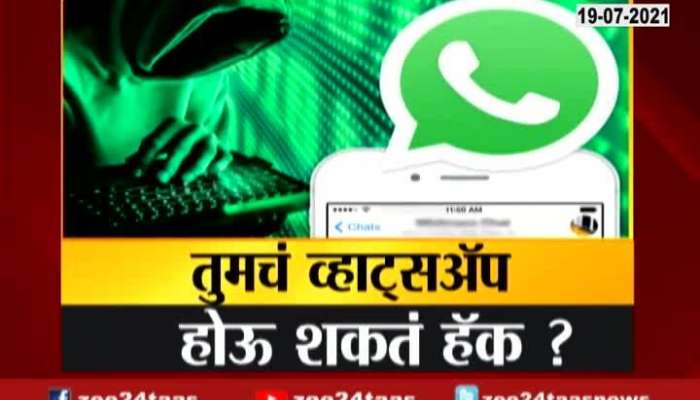 Mumbai Report On Pegasus Spyware Hack WhatsApp