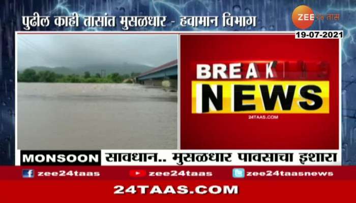  Indian Metrological Department Predicts Heavy Rainfall In Various Parts Of Maharashtra