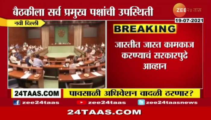 New Delhi PM Modi Oragnised All Party Meet A Day Before Monsoon Session Begins