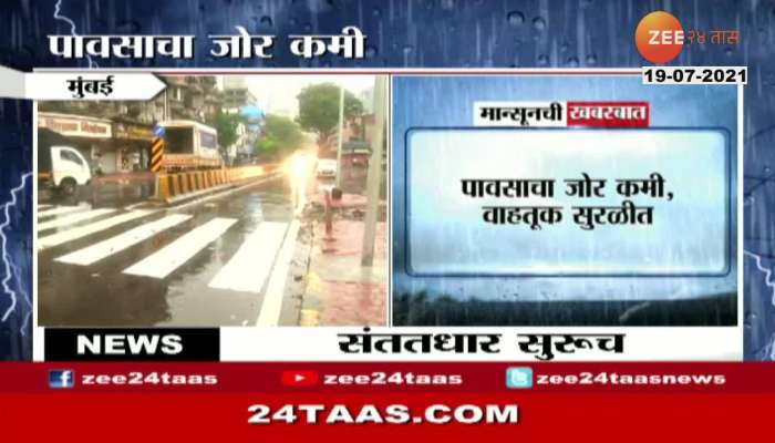 IMD Predicts Alert Of Heavy Rainfall In Mumbai Region