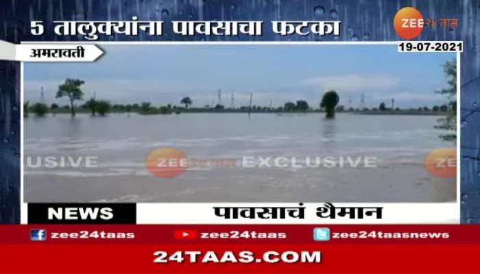 Amravati Report On Heavy Rainfall As Five Villages Lost Connectivity