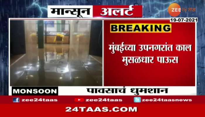 Navi Mumbai And Kalyan Dombivali Water Logging From Rainfall