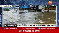 डोंबिवलीत पाणी साचले, वसई-विरारमध्ये मुसळधार पावसाने हाहाकार