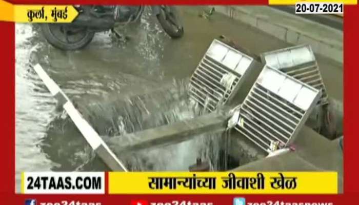 Mumbai Kurla People On Manhole Open From Yesterday And Can Be Dangerous.