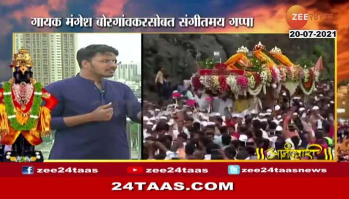 Mangesh Borgaonkar On Ashadi Ekadashi