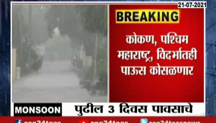 IMD Alert In Maharashtra For Heavy To Heavy Rainfall