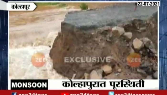 Kolhapur Main Roads And Alternate Roads Getting Block By Water Logging From Heavy Rainfall