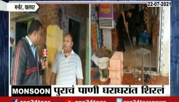  Palghar Manor House Owner On Damage From Water Logging In Heavy Rainfall