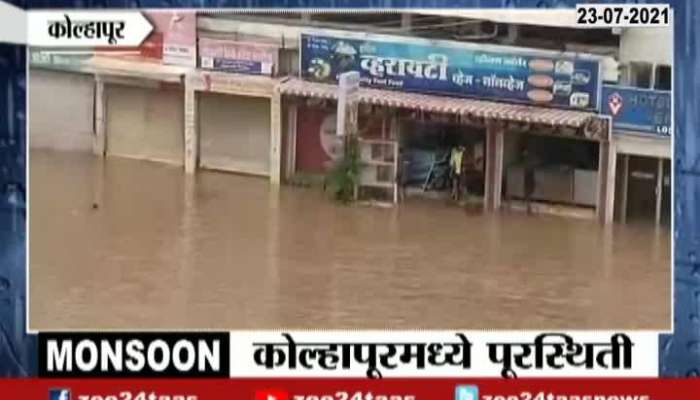 Kolhapur Ground Report From Venus Chowk On Water Logging And Flood Situation