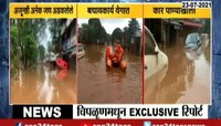  चिपळुणात पुरातून लोकांना बाहेर काढण्यास सुरुवात, एनडीआरचे युद्धपातळीवर प्रयत्न