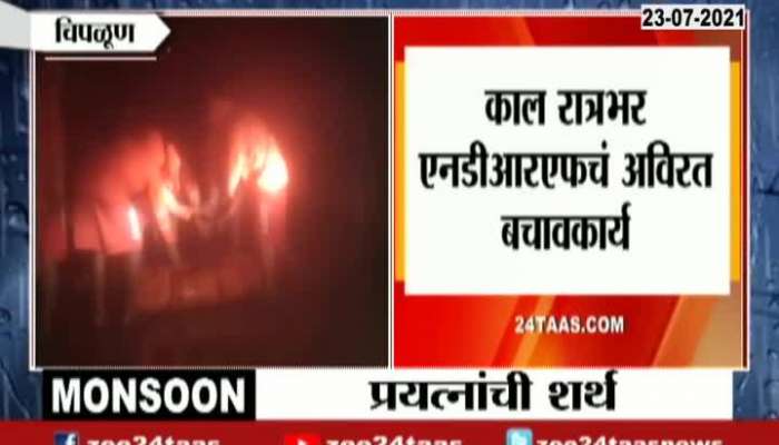 Ratnagiri Chiplun Get Relief As NDRF Team Reached For Rescue Operation