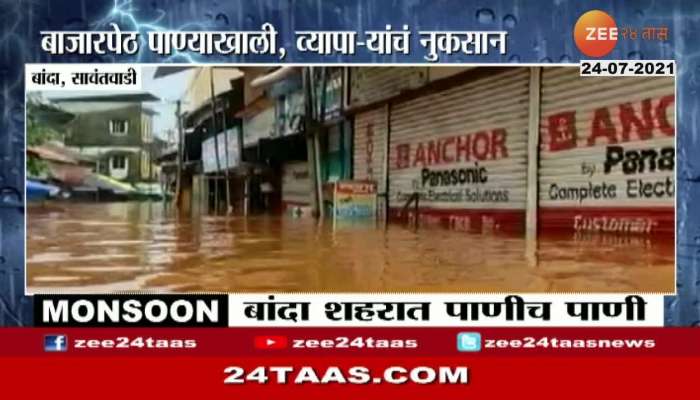 SAWANTWADI BANDA RAIN WATER CAME IN MARKET PLACE