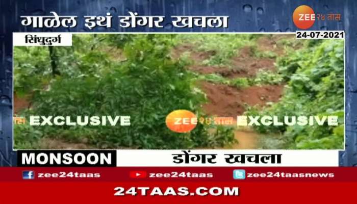 SINDHUDURGA HILL ERODED DUE TO HEAVY RAIN