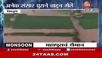 चिपळूण महापुरानंतर आता रोगराईची भीती