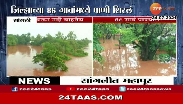 SANGLI KRUSHNA RIVER FLOODED,WATER IN CITY