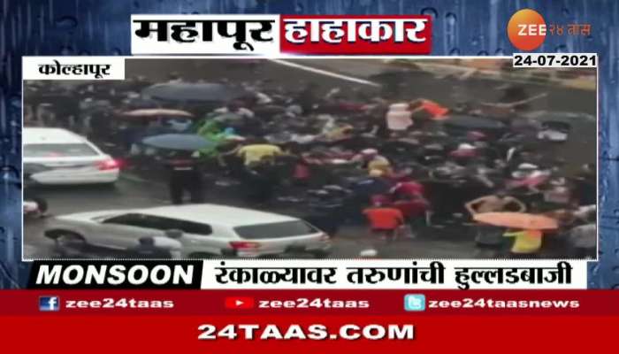 KOLHAPUR PEOPLE GATHER ON RANKALA TO TAKE RAIN EXPEREINECE