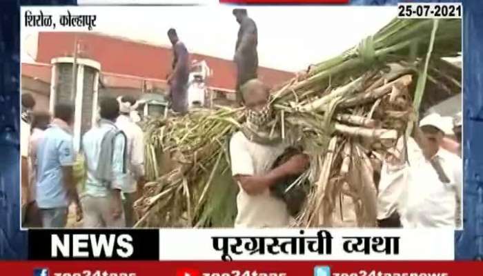 KOLHAPUR SHIROL GURUDATTA SHUGAR FACTORY HELP TO FLOOD AFFECTED PEOPLE AND ANIMALS