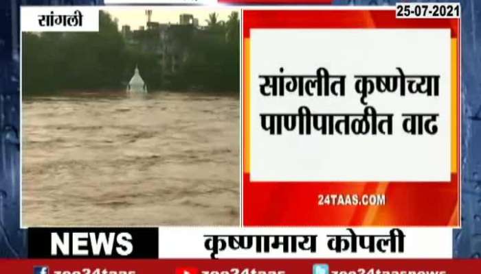 SANGLI KRUSHNA RIVER LEVEL IS AT 54 FEET