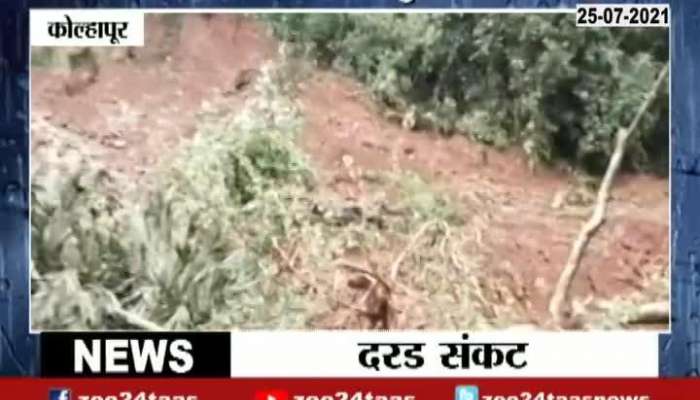 KOLHAPUR LANDSLIDE AT ANUSHKARA GHAT