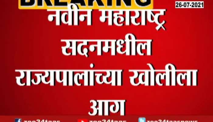  FIRE BREAKS OUT IN GOVERNORS ROOM IN NEW MAHARASHTRA SADAN