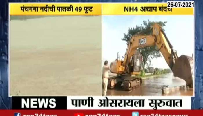 THE FLOOD WATERS IN KOLHAPUR BEGAN TO RECEDE