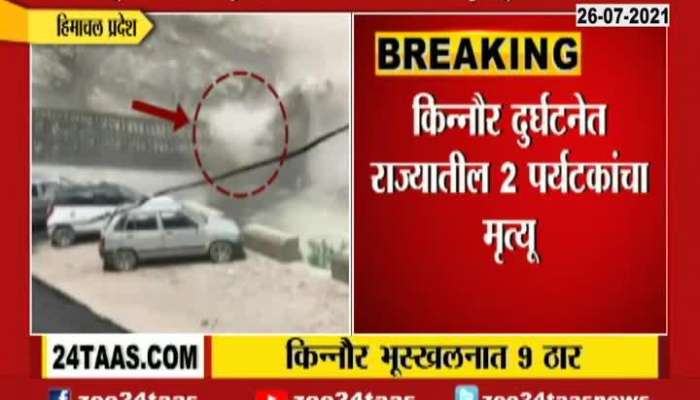 9 killed _ 4 injured in himachal kinnaur landslide