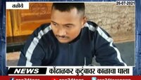 VIDEO| तो मेसेज शेवटचा ठरला! जवानाच्या कुटुंबावर काळ बनून कोसळला डोंगर
