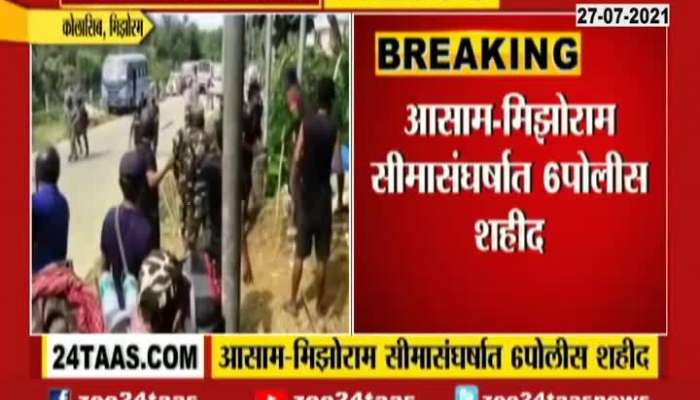  Assam Mizoram Border Clash Six Police Man Died