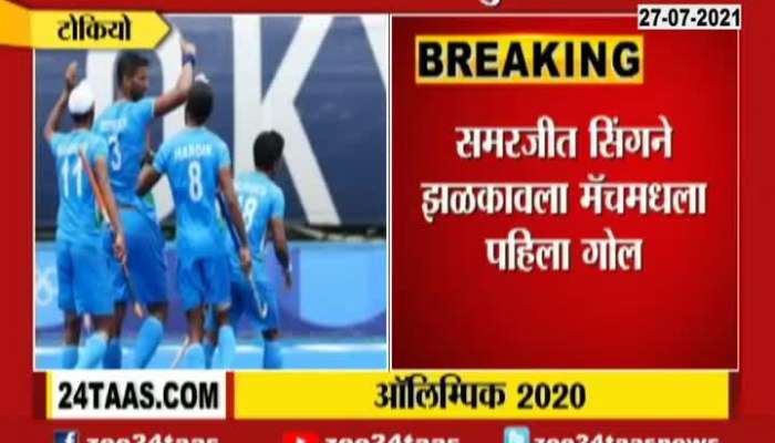 Tokyo Olympics 2021 India Beat Spain In Mens Hockey