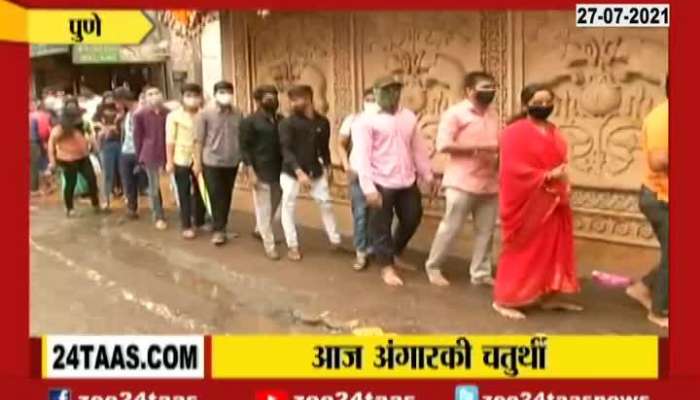 Pune Heavy Rush Of Devotees At Dagdusheth Ganpati Temple On Eve Of Angarki Chaturthi